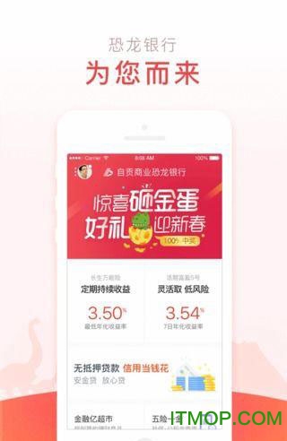 恐龙app