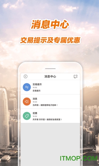 招商永隆一点通app