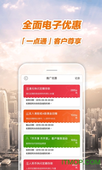 招商永隆一点通app
