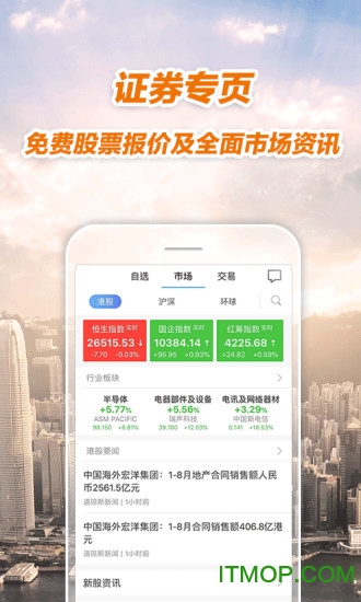 招商永隆一点通app