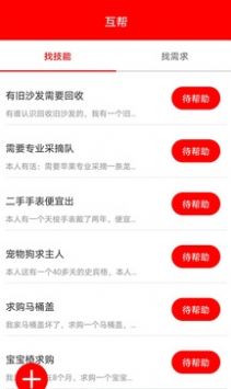 有趣小视频兼职接单app官方