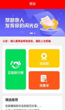 有趣小视频兼职接单app官方
