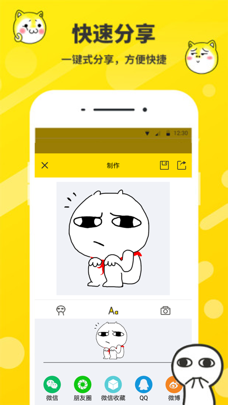 斗图表情包制作软件APP