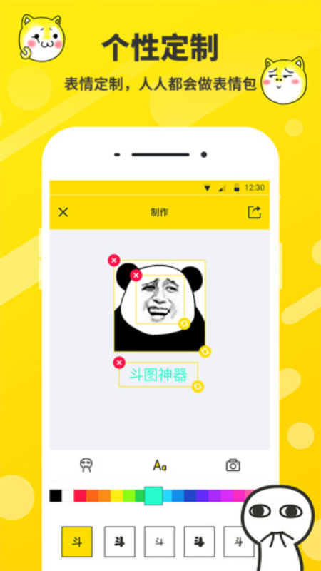斗图表情包制作软件APP