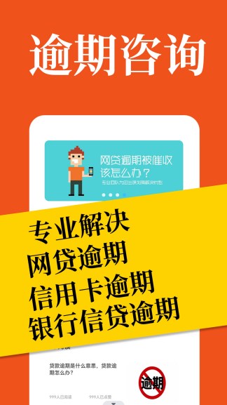 悟空债务逾期app官方