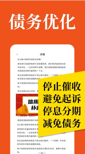 悟空债务逾期app官方