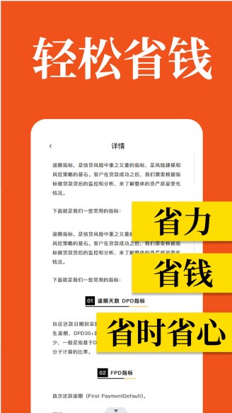 悟空债务逾期app官方