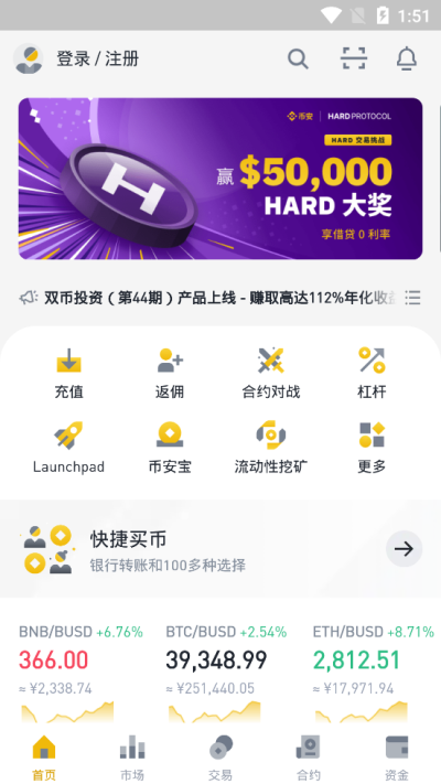 币安下载