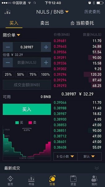 币安下载官方
