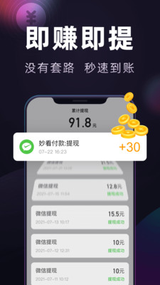奖励等你拿app红包版