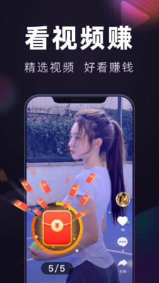 奖励等你拿app红包版