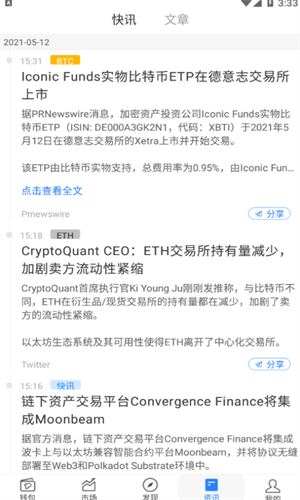TokenPocket币安钱包手机版