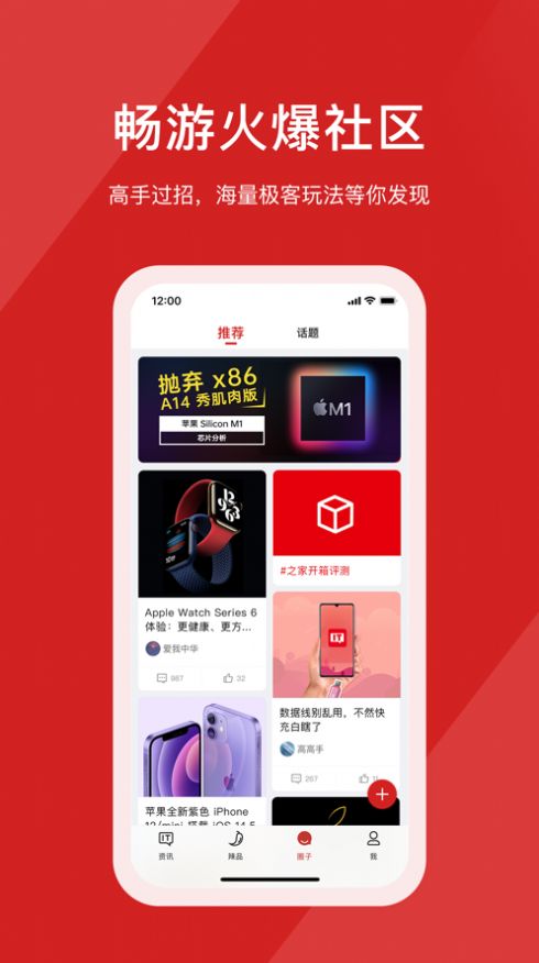 IT之家8.0正式版app安装