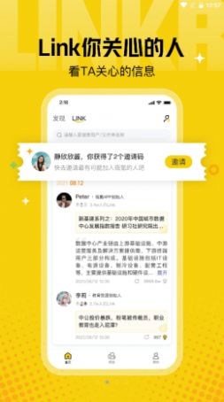 瓴氪app最新版