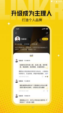 瓴氪app最新版