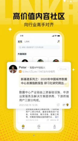 瓴氪app最新版