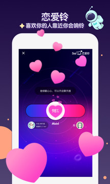 soul软件官网最新版app