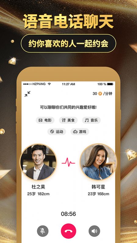烟雨里App手机版