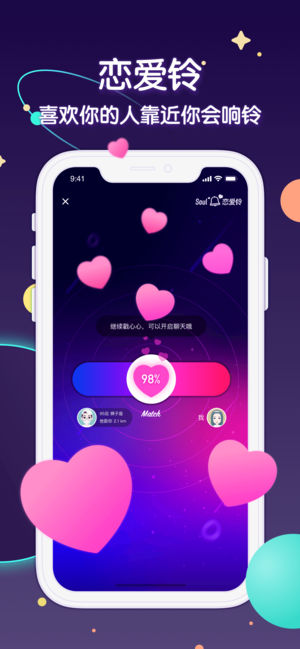 Soul app最新版手机