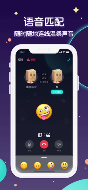Soul app最新版手机