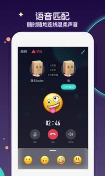 soul官网旧版本二维码app
