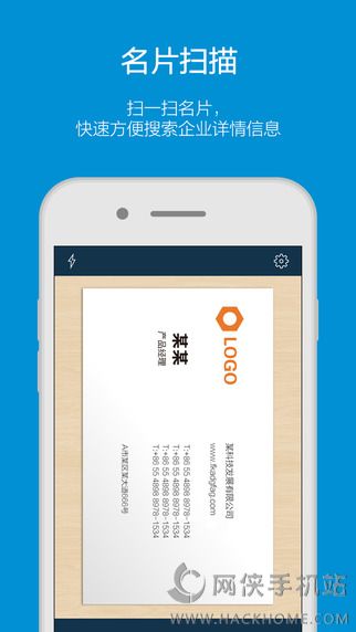 启信宝app安卓手机版