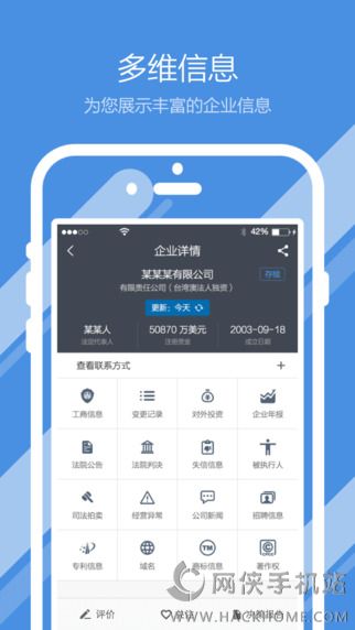 启信宝网页版