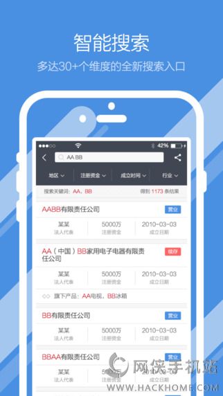 启信宝网页版