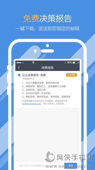 启信宝网页版