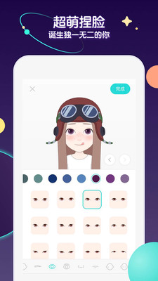 Soul app安卓版手机
