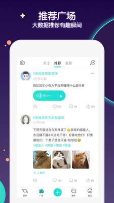 Soul app安卓版手机