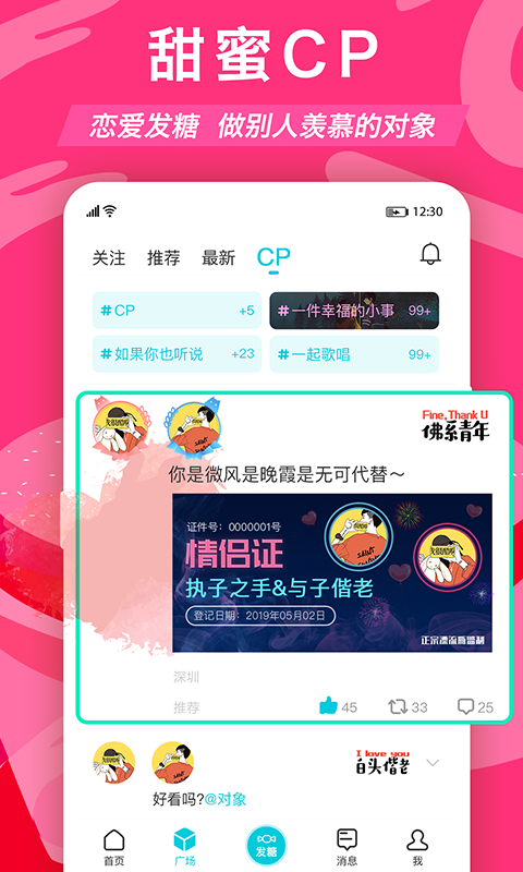 正宗漂流瓶app最新版安装