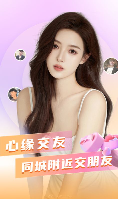 牵牵交友ios苹果版软件app2022