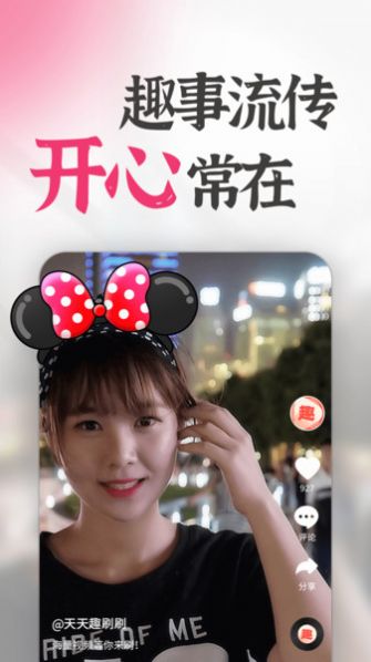 天天趣刷刷升级版app最新红包版