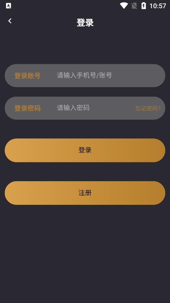 新欢公园软件安装