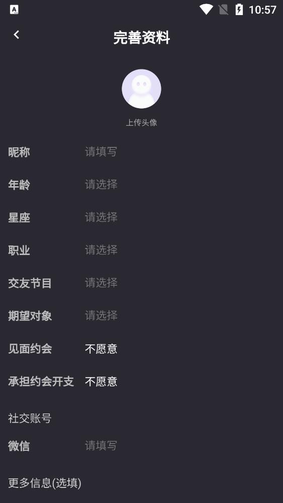 新欢公园软件安装