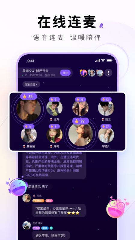 小陪伴语音app官方2022最新版