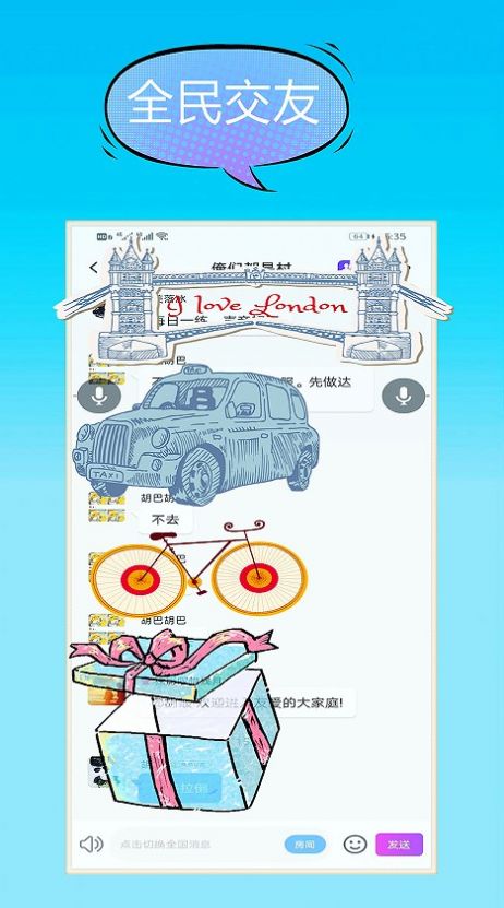 汗汗交友软件app官方