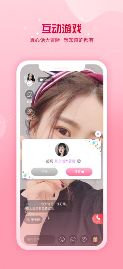 糖遇交友聊天平台app免费