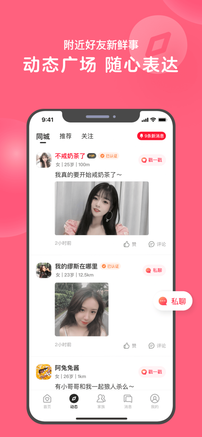 静桃阁交友app官方版