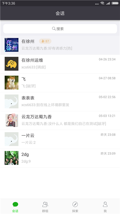 香肠树ios监控软件app官方版