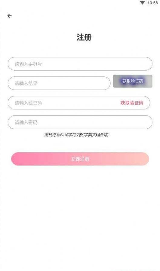 侧耳app官网版