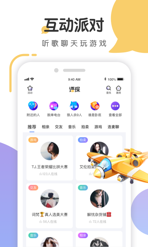语探app苹果版最新版安装