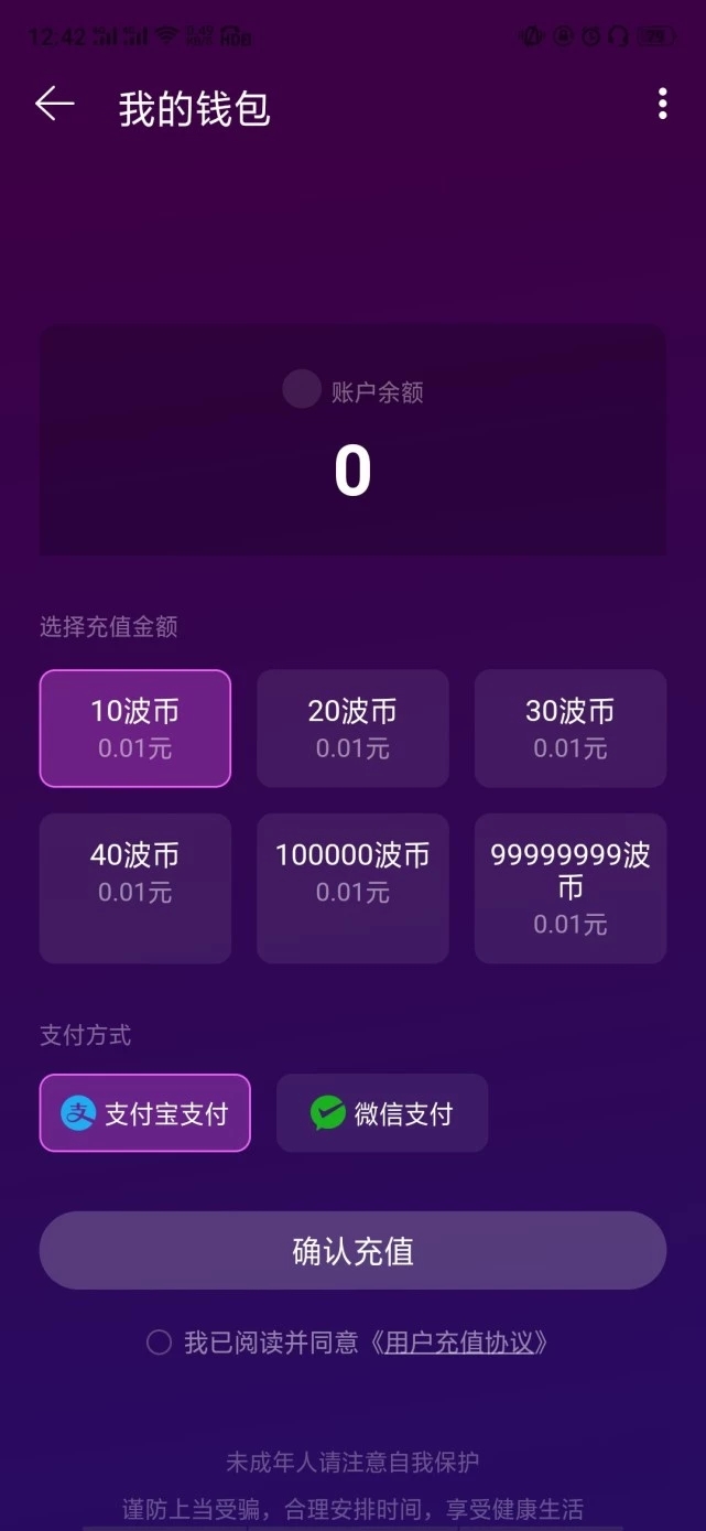 网易声波社交平台app