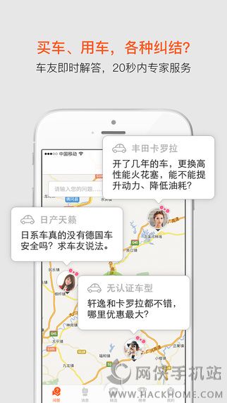 有车以后app安卓版