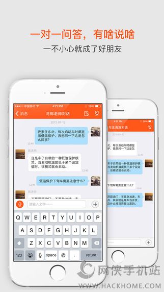 有车以后app安卓版
