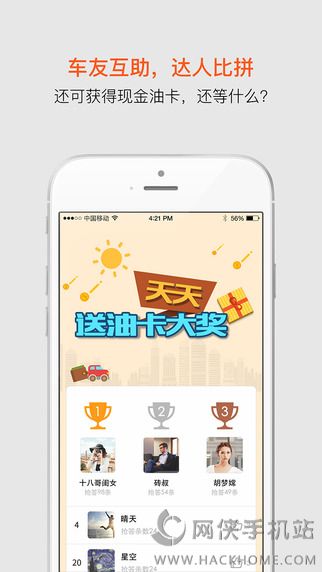 有车以后app安卓版