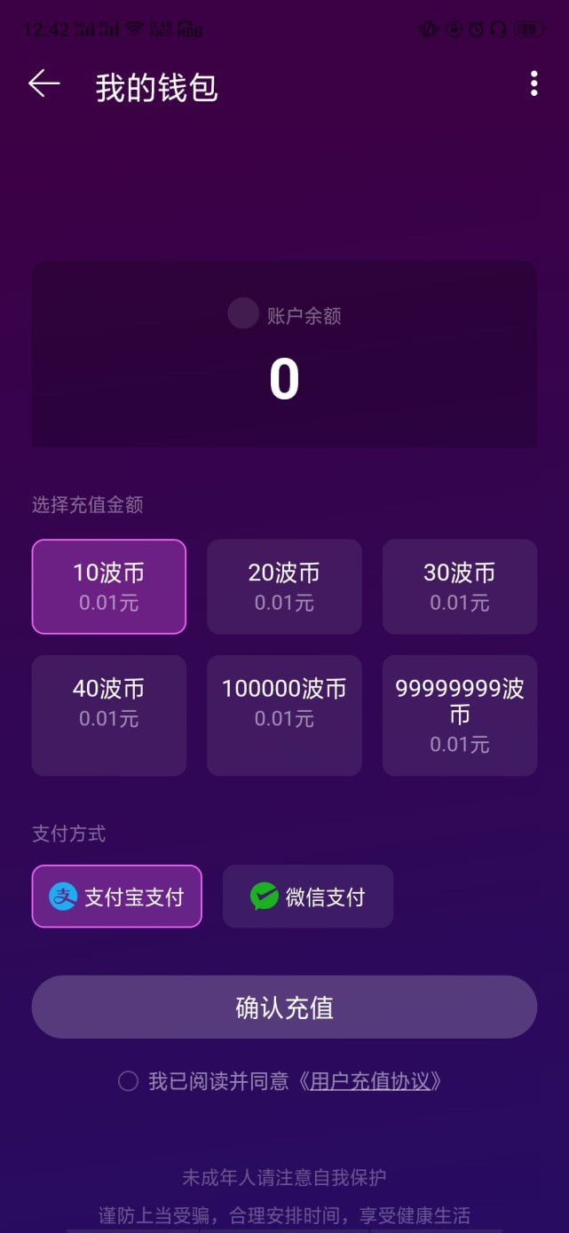 声波app官方版社交软件