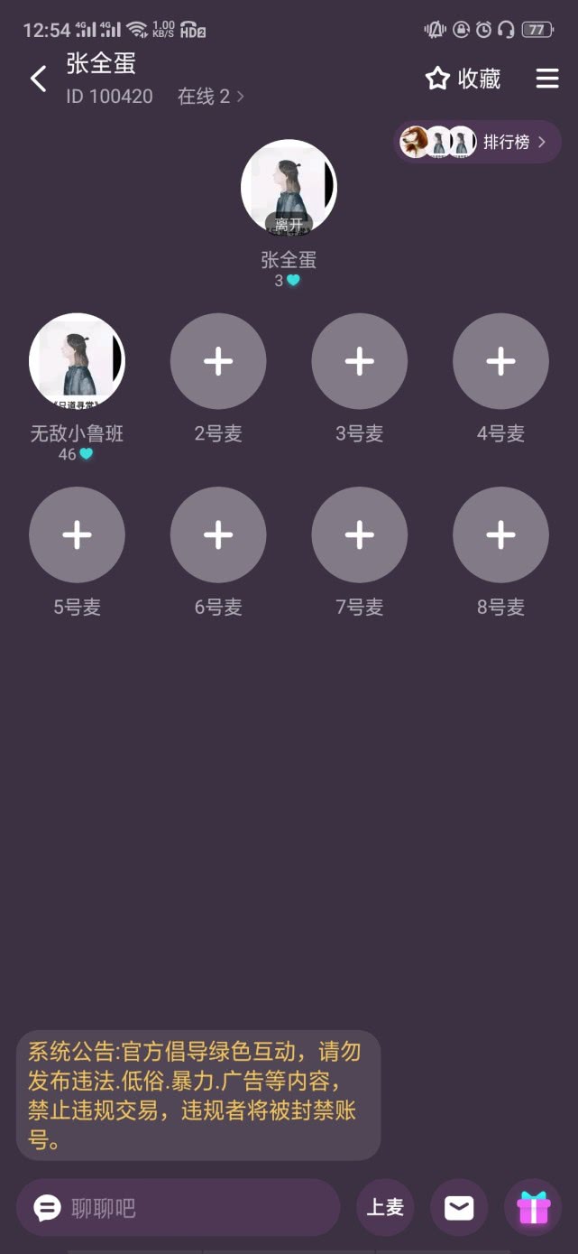 声波app官方版社交软件