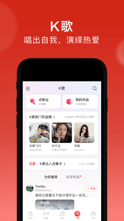 网易云音乐人格主导色测试官方版
